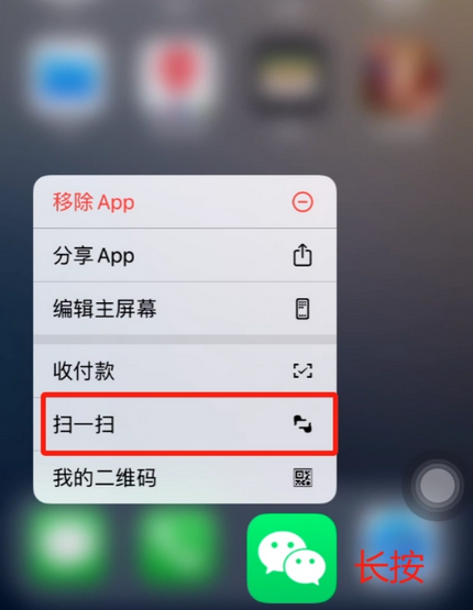 浉河苹果手机维修分享iPhone 15如何快速打开扫一扫 