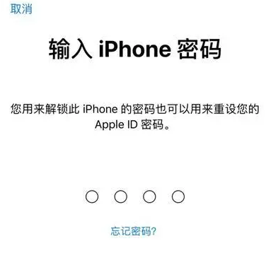 浉河苹果15维修网点分享iPhone 15六位密码怎么改四位 