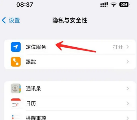 浉河苹果客服中心分享iPhone 输入“发现石油”触发定位