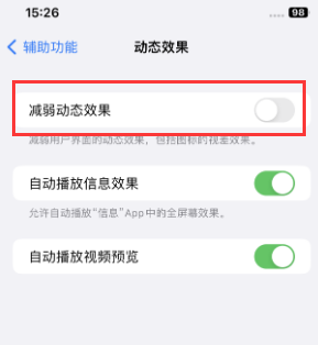 浉河苹果售后维修点分享苹果iPhone如何隐藏dock栏 