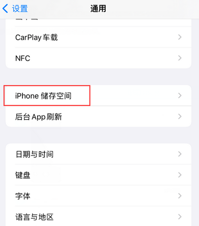 浉河iPhone系统维修分享iPhone储存空间系统数据占用过大怎么修复 