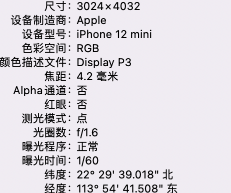 浉河苹果15维修服务分享iPhone 15拍的照片太亮解决办法 