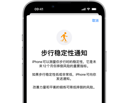 浉河iPhone手机维修如何在iPhone开启'步行稳定性通知' 