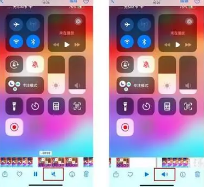 浉河苹果15维修网点分享iPhone15录屏没有声音怎么办 