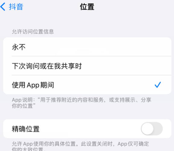 浉河apple服务如何检查iPhone中哪些应用程序正在使用位置 