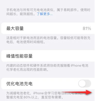 浉河苹果15维修分享iPhone15充电到80%就充不进电了怎么办 