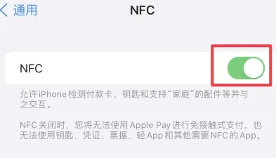 浉河苹浉河果维修服务分享iPhone15NFC功能开启方法