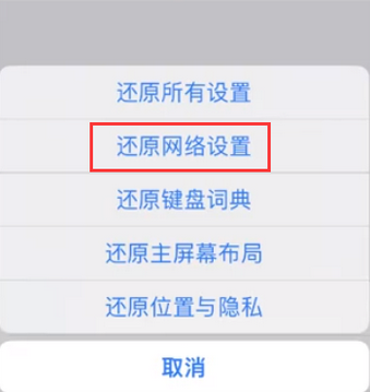 浉河苹果无线网维修店分享iPhone无线局域网无法开启怎么办 