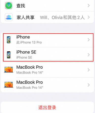 浉河苹浉河果维修网点分享iPhone如何查询序列号