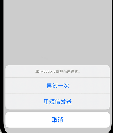 浉河apple维修iPhone上无法正常发送iMessage信息