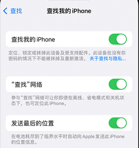 浉河apple维修店分享如何通过iCloud网页查找iPhone位置