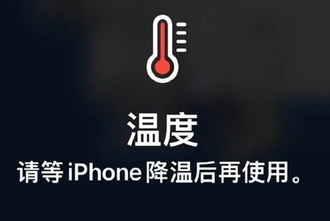 浉河苹果维修站分享iPhone手机发烫严重怎么办 