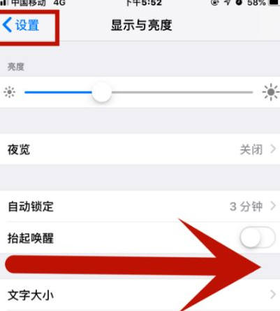 浉河苹浉河果维修网点分享iPhone快速返回上一级方法教程