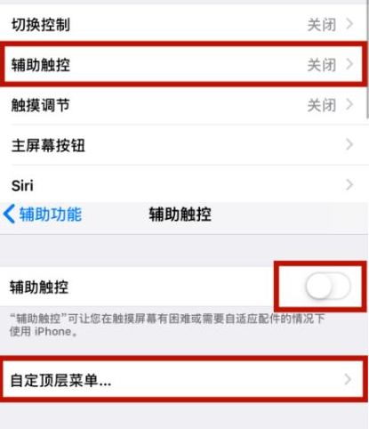 浉河苹浉河果维修网点分享iPhone快速返回上一级方法教程