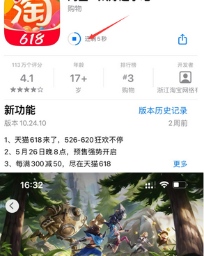 浉河苹果维修站分享如何查看App Store软件下载剩余时间 