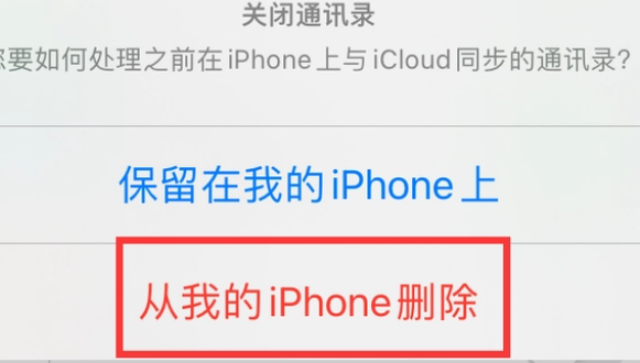 浉河苹果14维修站分享iPhone14如何批量删除联系人