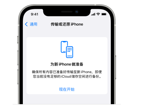 浉河苹果14维修网点分享iPhone14如何增加iCloud临时免费空间 