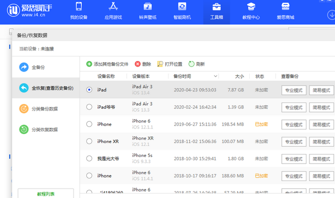 浉河苹果14维修网点分享iPhone14如何增加iCloud临时免费空间