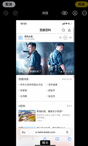 浉河iPhone维修服务分享iPhone怎么批量修图