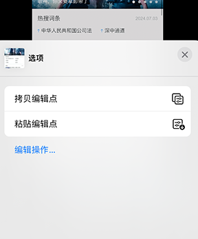 浉河iPhone维修服务分享iPhone怎么批量修图