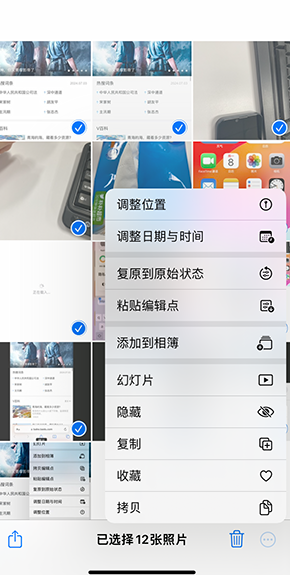 浉河iPhone维修服务分享iPhone怎么批量修图