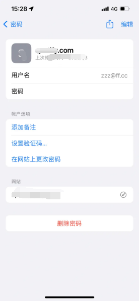 浉河苹果14服务点分享iPhone14忘记APP密码快速找回方法 