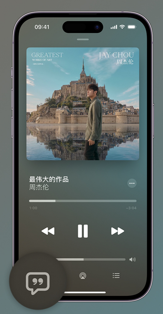 浉河iphone维修分享如何在iPhone上使用Apple Music全新唱歌功能 