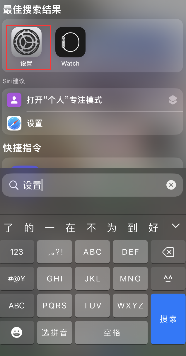 浉河苹果手机维修分享：iPhone 找不到“设置”或“App Store”怎么办？ 