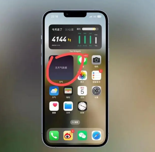 浉河苹果手机维修分享:iOS16主屏幕天气小组件无法正常工作怎么办？ 