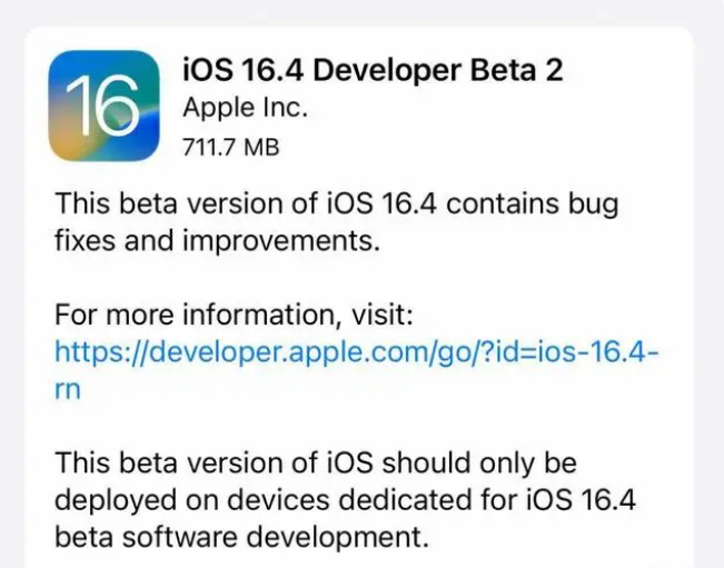 浉河苹果手机维修分享：iOS16.4 Beta2升级建议 