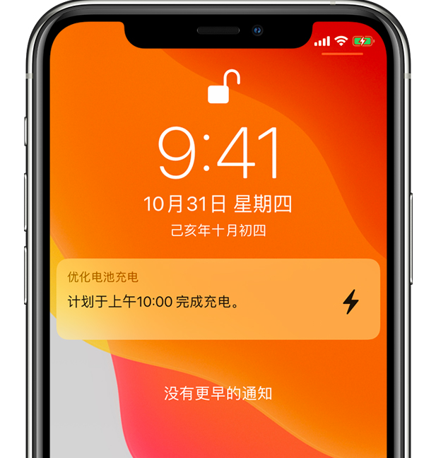 浉河苹果手机维修分享iPhone 充不满电的原因 