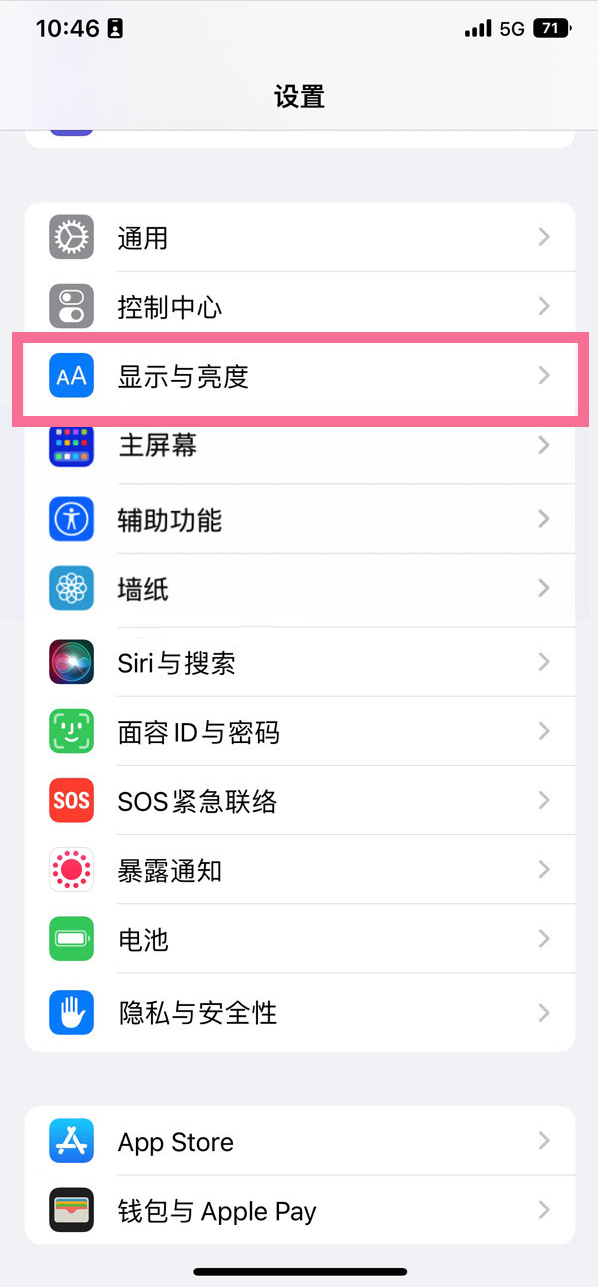 浉河苹果14维修店分享iPhone14 plus如何设置护眼模式 