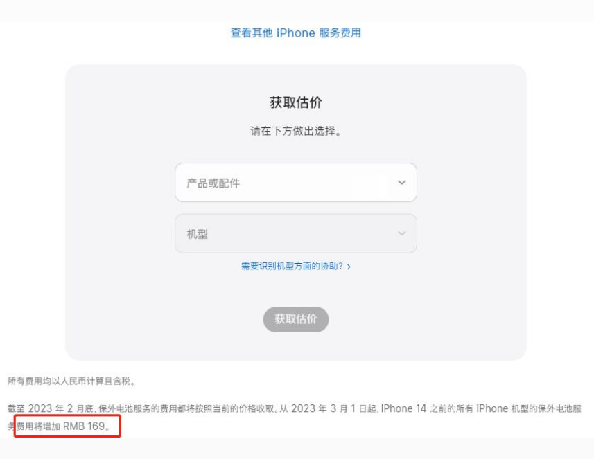 浉河苹果手机维修分享建议旧iPhone机型赶紧去换电池 