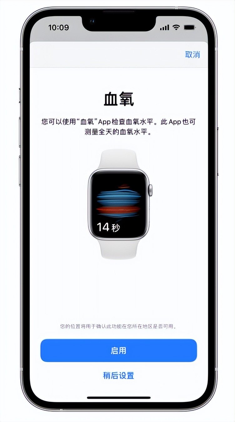 浉河苹果14维修店分享使用iPhone 14 pro测血氧的方法 