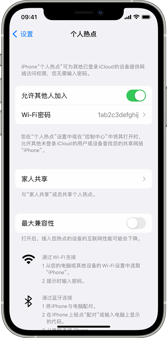 浉河苹果14维修分享iPhone 14 机型无法开启或使用“个人热点”怎么办 