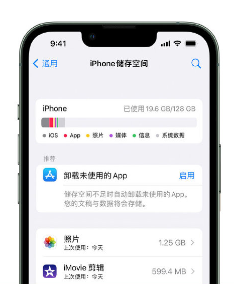 浉河苹果14维修店分享管理 iPhone 14 机型储存空间的方法 