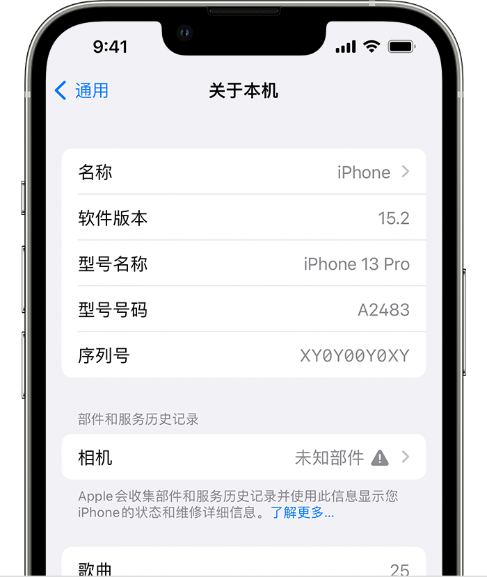 浉河苹果维修分享iPhone 出现提示相机“未知部件”是什么原因？ 