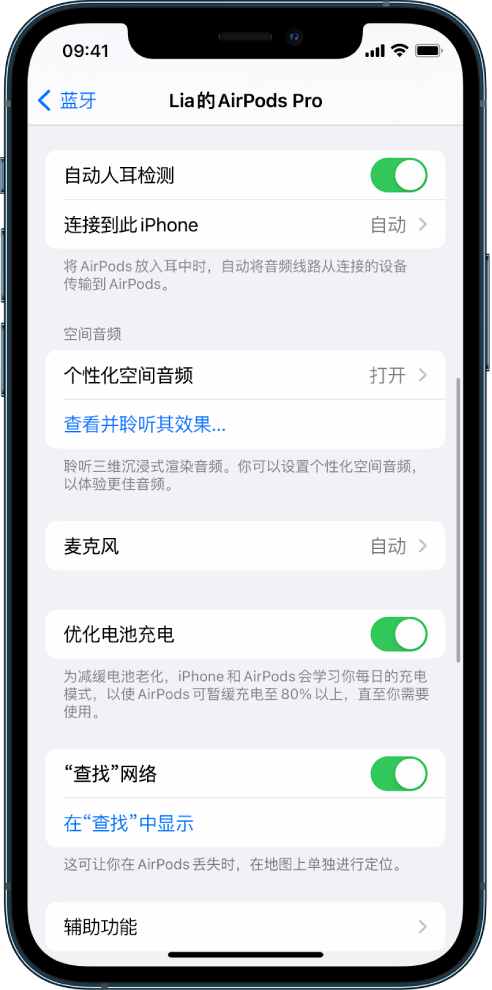 浉河苹果手机维修分享如何通过 iPhone “查找”功能定位 AirPods 