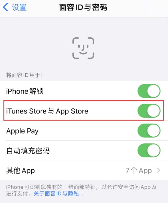 浉河苹果14维修分享苹果iPhone14免密下载APP方法教程 