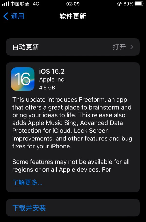 浉河苹果服务网点分享为什么说iOS 16.2 RC版非常值得更新 