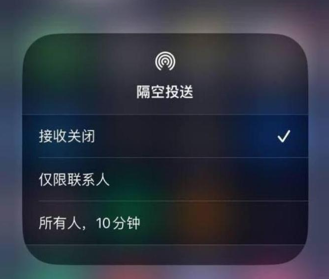 浉河苹果14维修分享iPhone 14 Pro如何开启隔空投送 