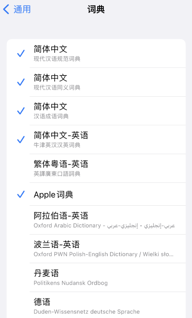 浉河苹果14维修分享 iPhone 14 系列使用技巧：灵活运用“搜索”功能 