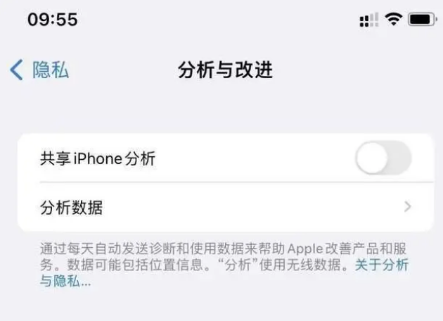 浉河苹果手机维修分享iPhone如何关闭隐私追踪 