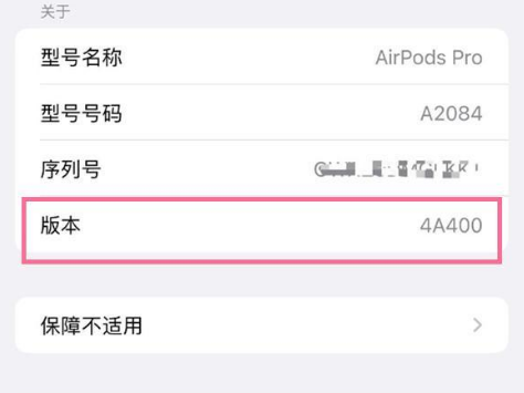 浉河苹果手机维修分享AirPods pro固件安装方法 