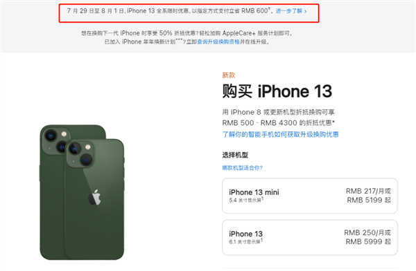 浉河苹果13维修分享现在买iPhone 13划算吗 