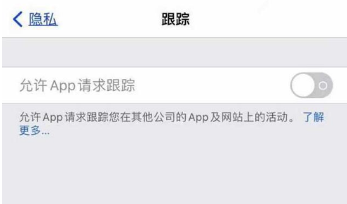 浉河苹果13维修分享使用iPhone13时如何保护自己的隐私 