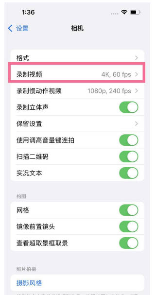 浉河苹果13维修分享iPhone13怎么打开HDR视频 