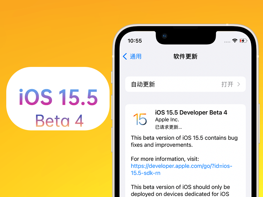 浉河苹果手机维修分享iOS 15.5 Beta4优缺点汇总 