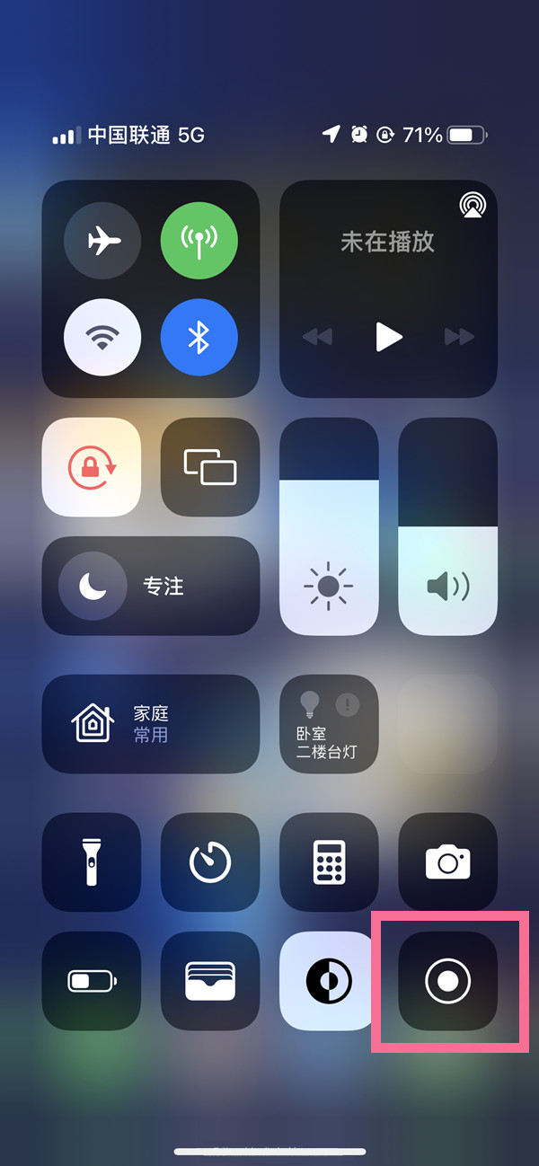 浉河苹果13维修分享iPhone 13屏幕录制方法教程 