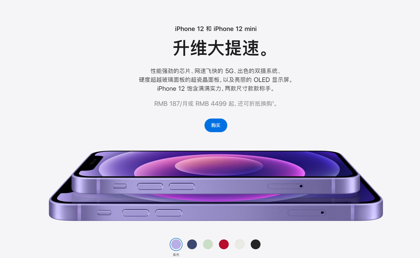 浉河苹果手机维修分享 iPhone 12 系列价格降了多少 